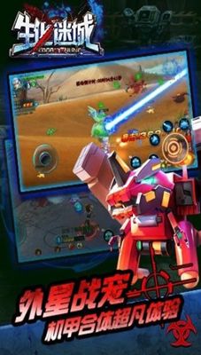 生化迷城手机游戏最新正版下载  v3.0.2