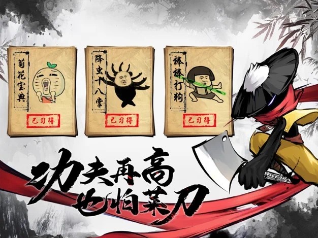 我武功贼高 V 1.0