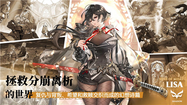 圣光之誓2官方正版 v1.11.3