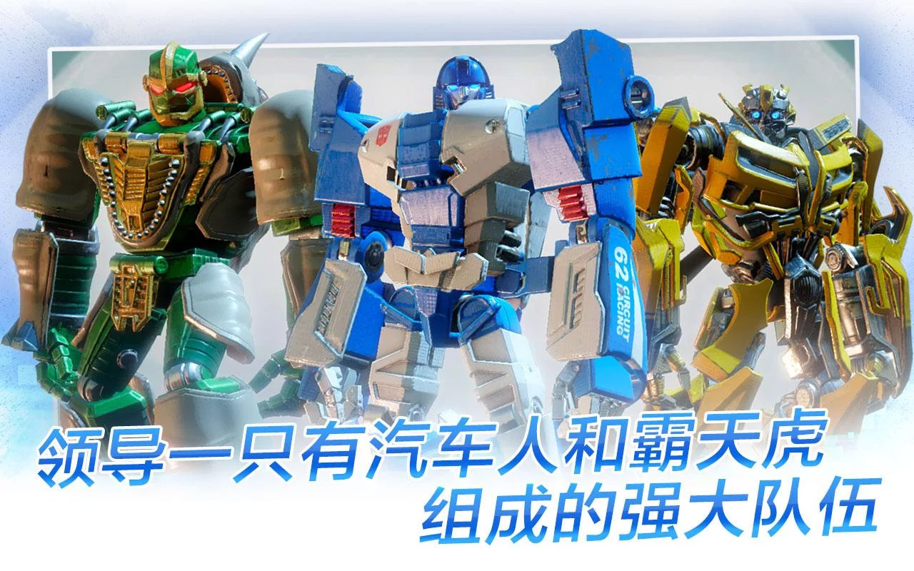 变形金刚 v4.1.0