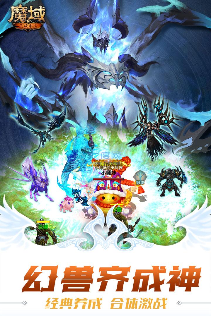 幻兽觉醒官网版