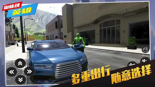 蜘蛛侠英雄  v1.0.3