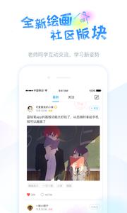 蓝铅笔截图1