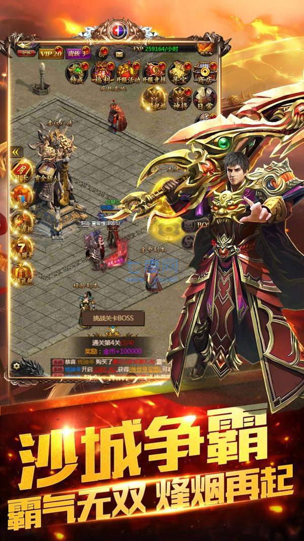 灭天嗜魂复古火龙三职业