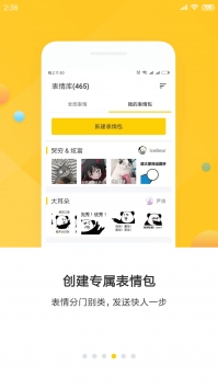 表情助手 v3.0.5