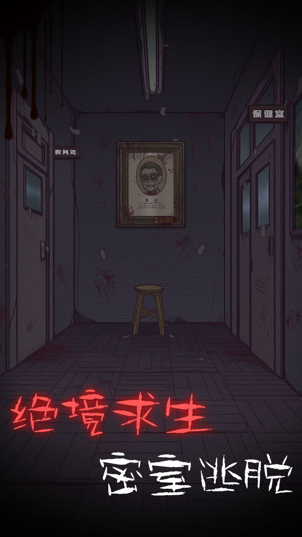 校园诡社游戏官方版  v3.5.4