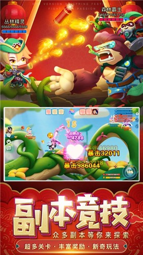 弹弹对决 V 1.0