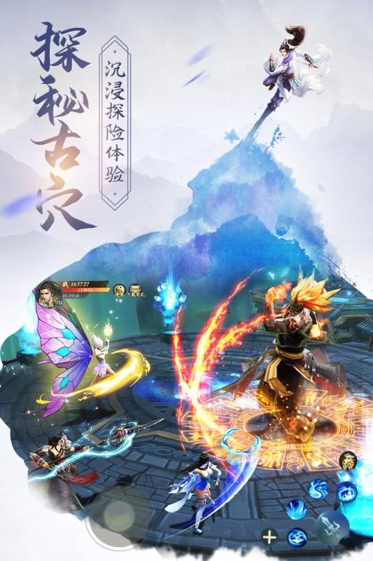 古剑飞仙手游官方下载 