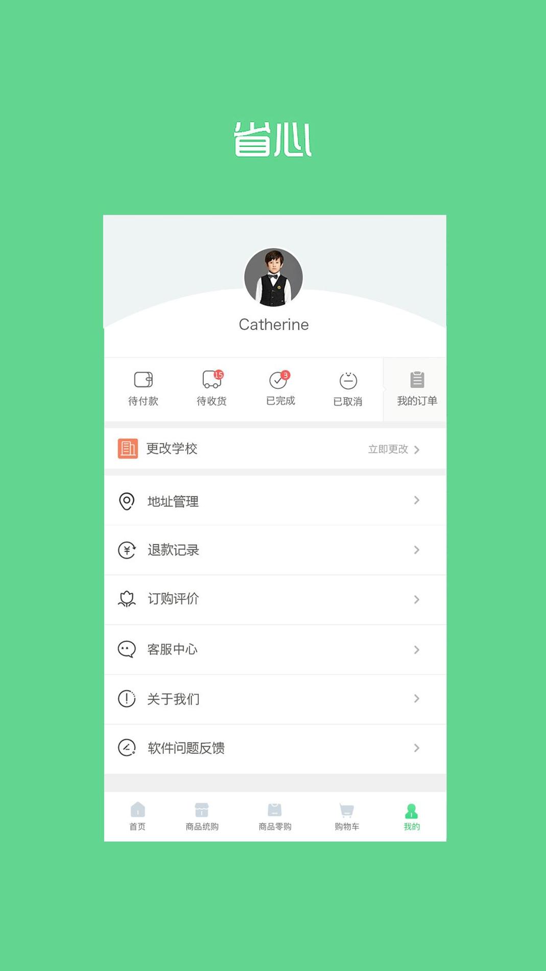 宁夏学生校服 v3.0.5