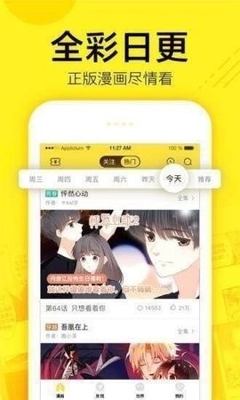银钻漫画  v1.0