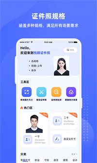 悦颜证件照.png 悦颜证件照.png