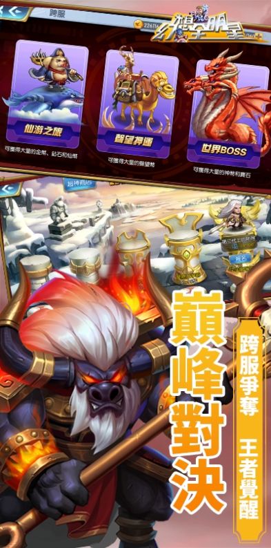 突破次元壁手游官方版 截图3