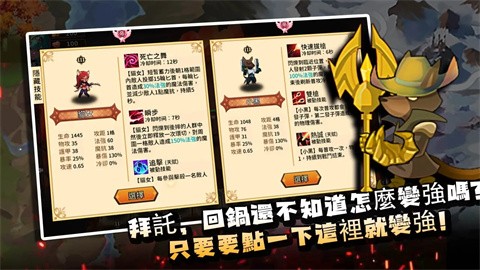 峡谷自走棋 v1.0.5
