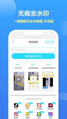人人录屏大师截图0