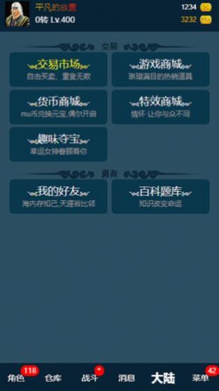 平凡的放置游戏官方版图片2