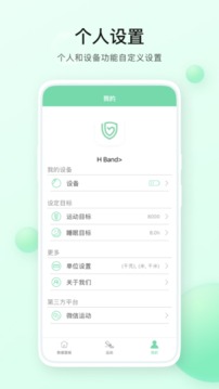 H Band Lite 版本:1.5