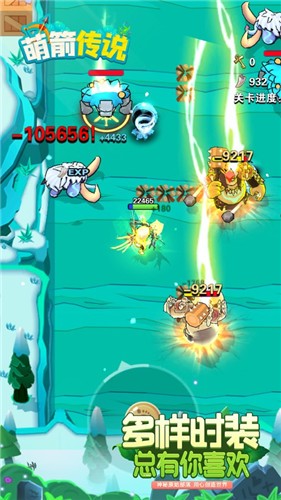 萌箭传说我射的贼准 V 1.0.1