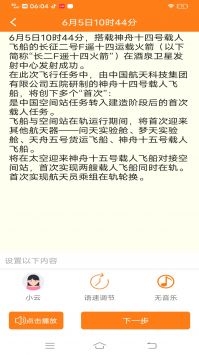 维众AI配音 v3.0.5