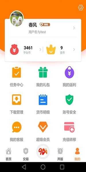 久嗨游戏  v1.1