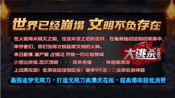 去玩大逃杀无限刀 需要支持安卓系统5.2以上