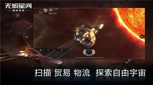 星战前夜无烬星河华为版  V 1.9.1