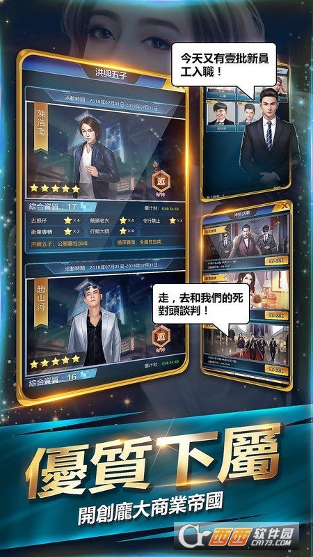 风流总裁俏秘书游戏 v1.0.5安卓版