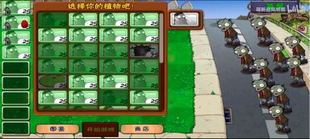 植物大战僵尸随机植物版 v3.1.5
