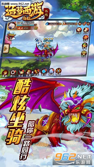 造梦西游外传安卓版 v3.7.9