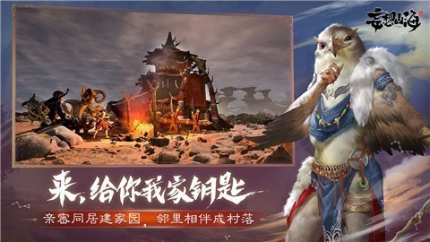 妄想山海不删档公测版 v1.0.2