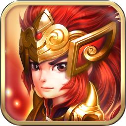 神将打天下国际版