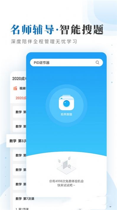 仕优一点App下载官方版  v4.5.2
