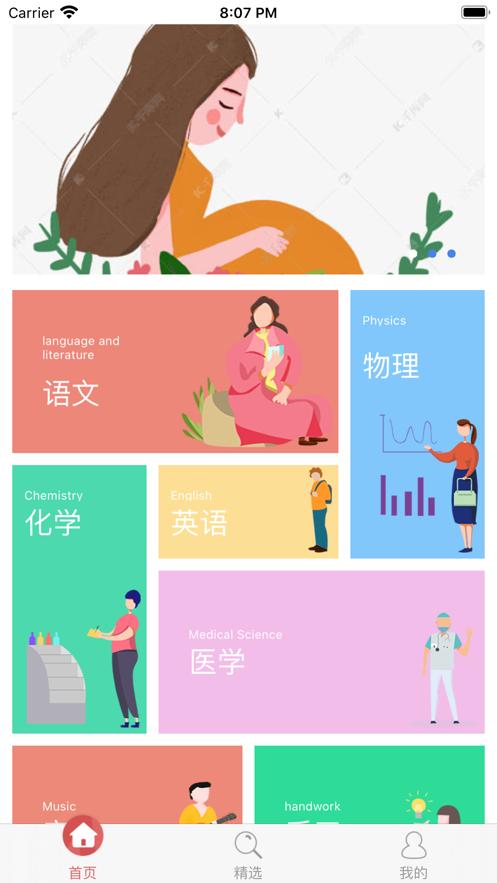 易学视频  v1.0