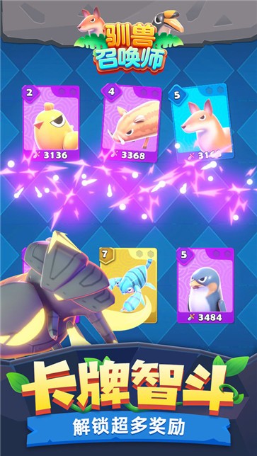 驯兽召唤师  v1.0