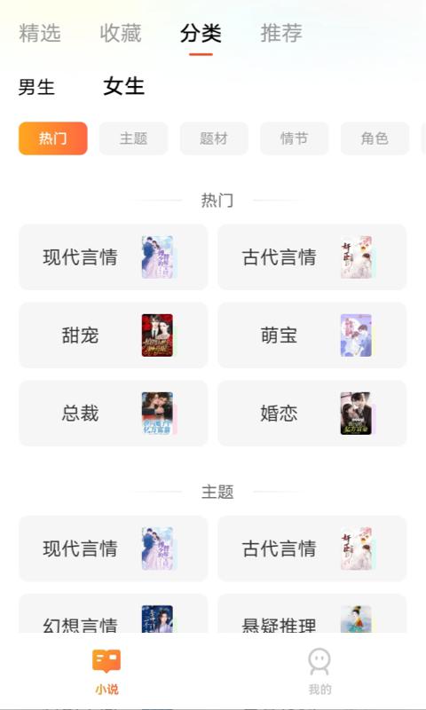 追享小说 v1.0.1