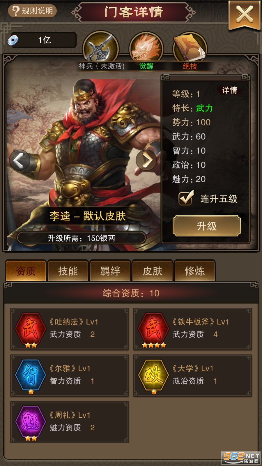 逍遥春秋GM版2023 v1.0