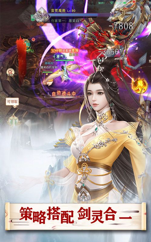 天机剑阵手游官方最新版 