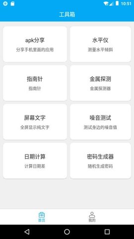 分享助手