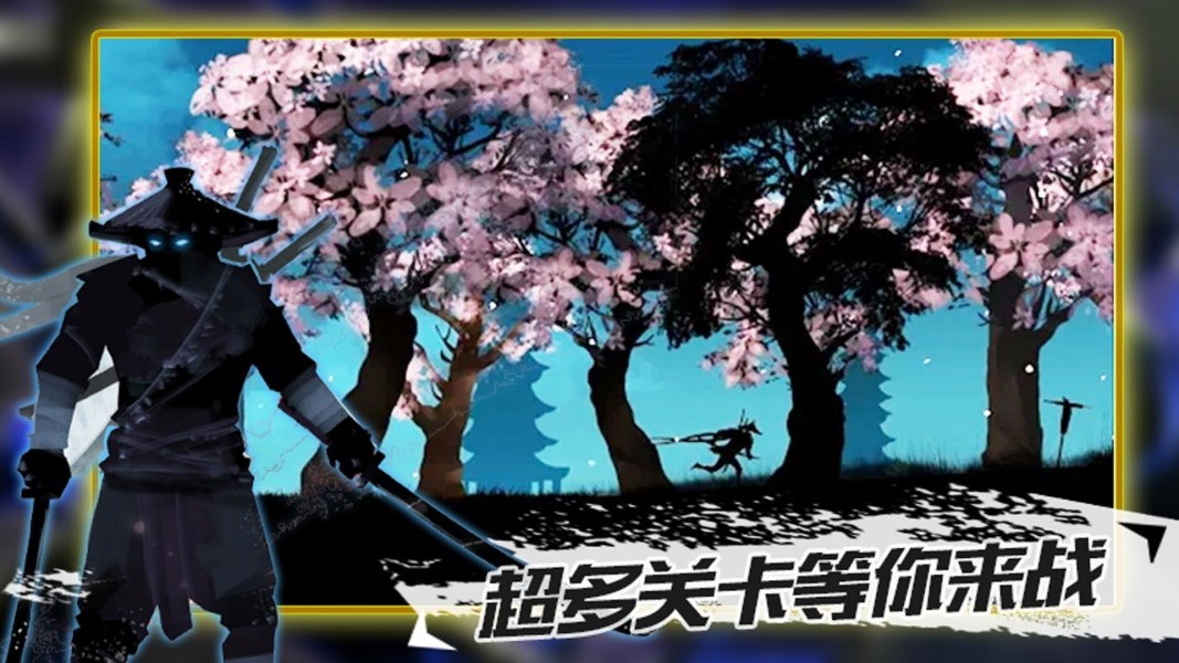 忍者征途手机游戏安卓版图片1