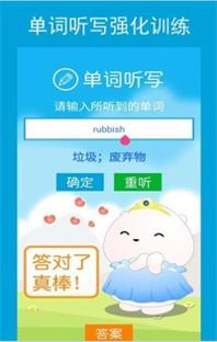 新目标英语 v1.0.0