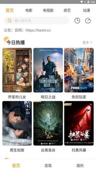 小宝影视app最新版本下载2022