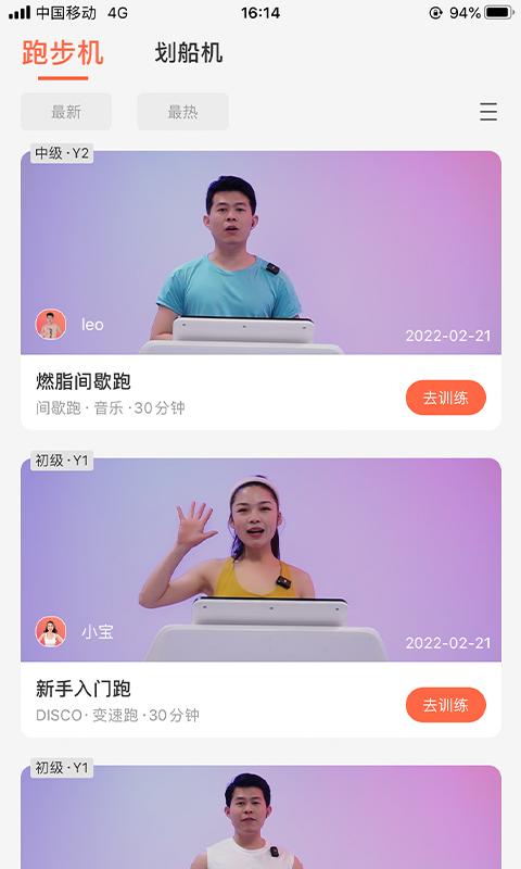 YIFIT健身  v1.0.0