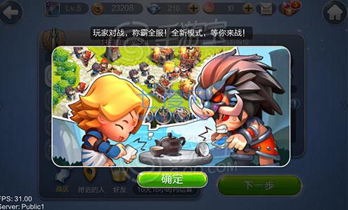 天天争霸 v1.0.0.1