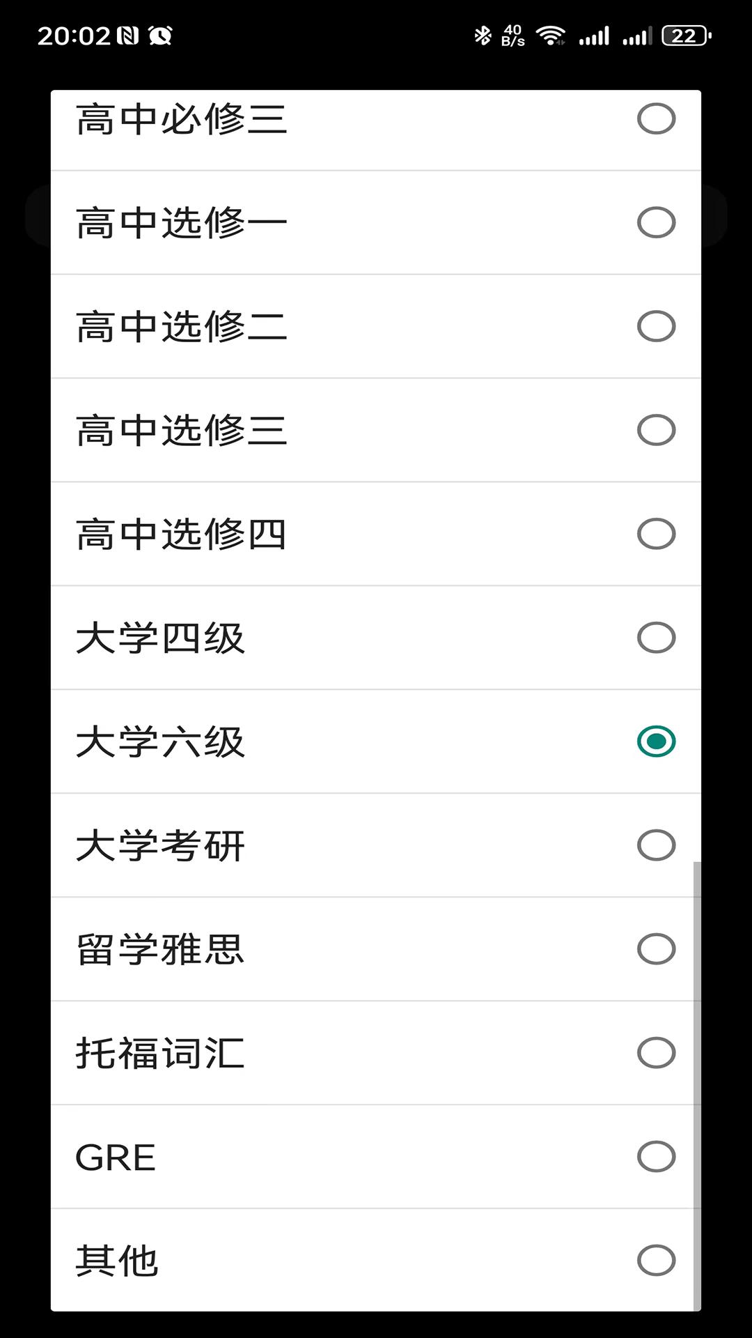 无词词典软件官方版图片1