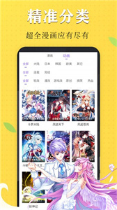 白熊君漫画  v7.2.8