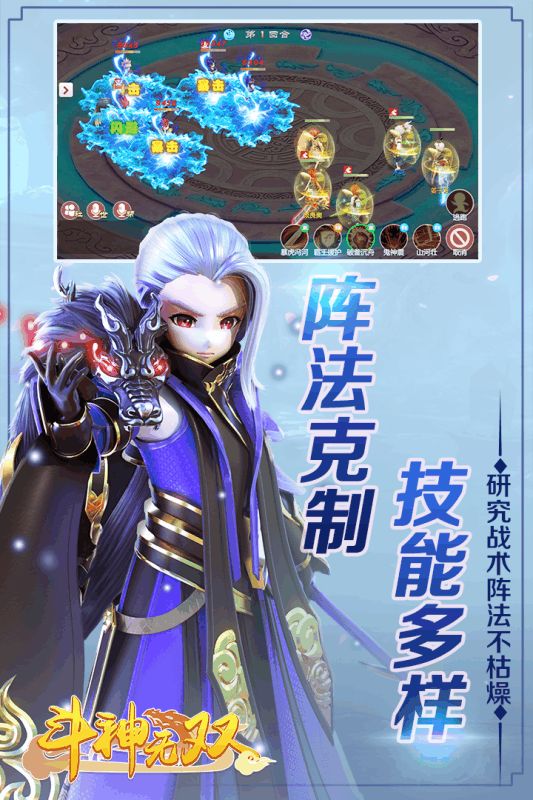 斗神无双西游无限技能百万元宝满V版下载  v5.4.4