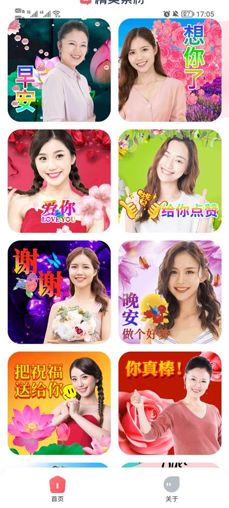 趣味拍照专家  v1.0