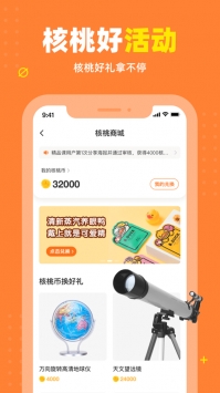 核桃编程安卓版 v2.0.5