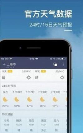 水母天气预报 v1.3.3