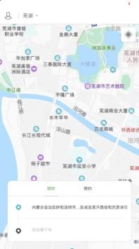 易骐出行 v3.0.5