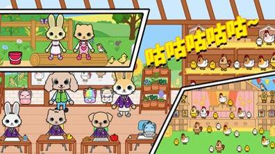 托卡迷你小镇农场 v3.0.5